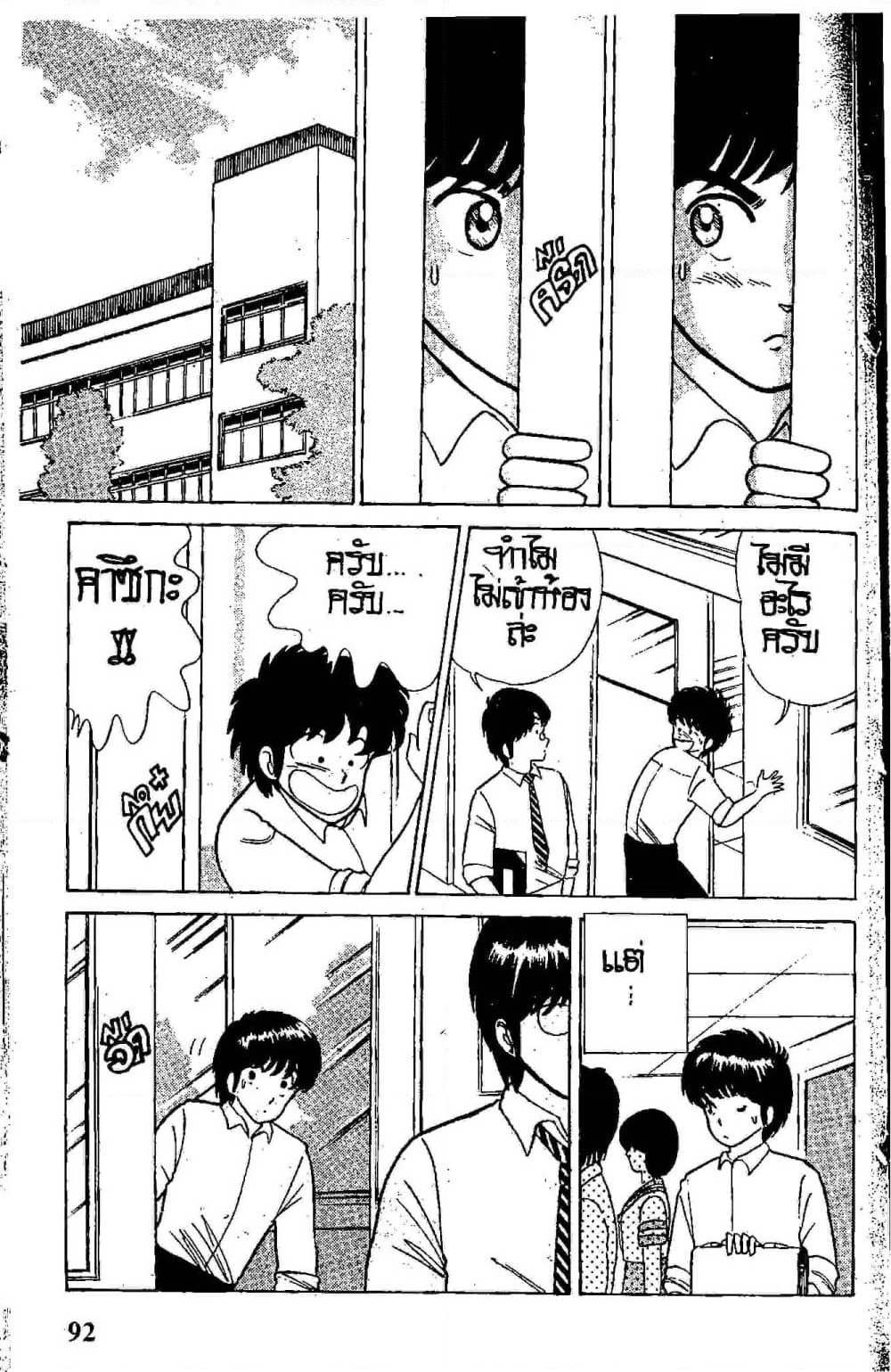 Orange Road ถนนสายนี้เปรี้ยว page 3
