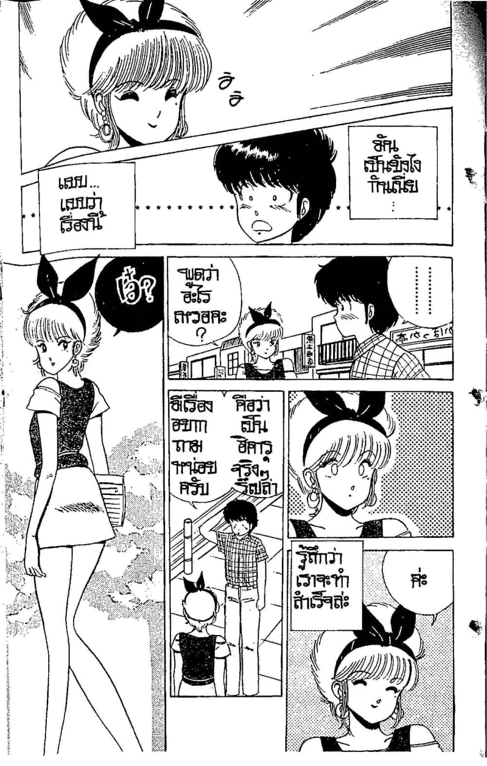 Orange Road ถนนสายนี้เปรี้ยว page 10