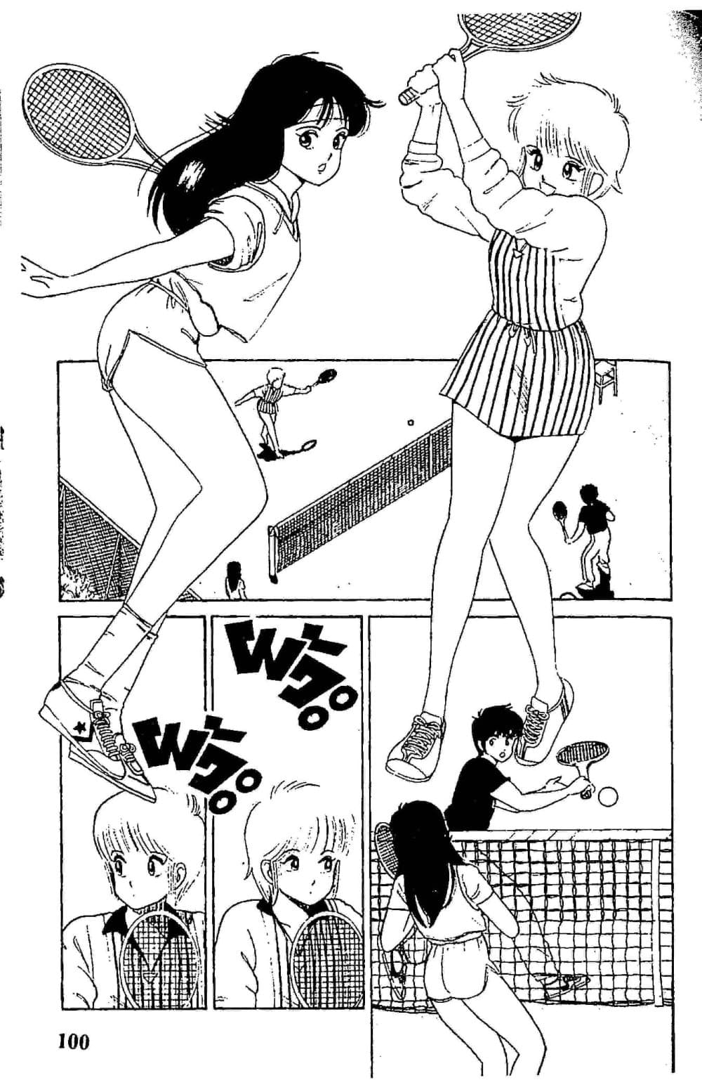 Orange Road ถนนสายนี้เปรี้ยว page 10