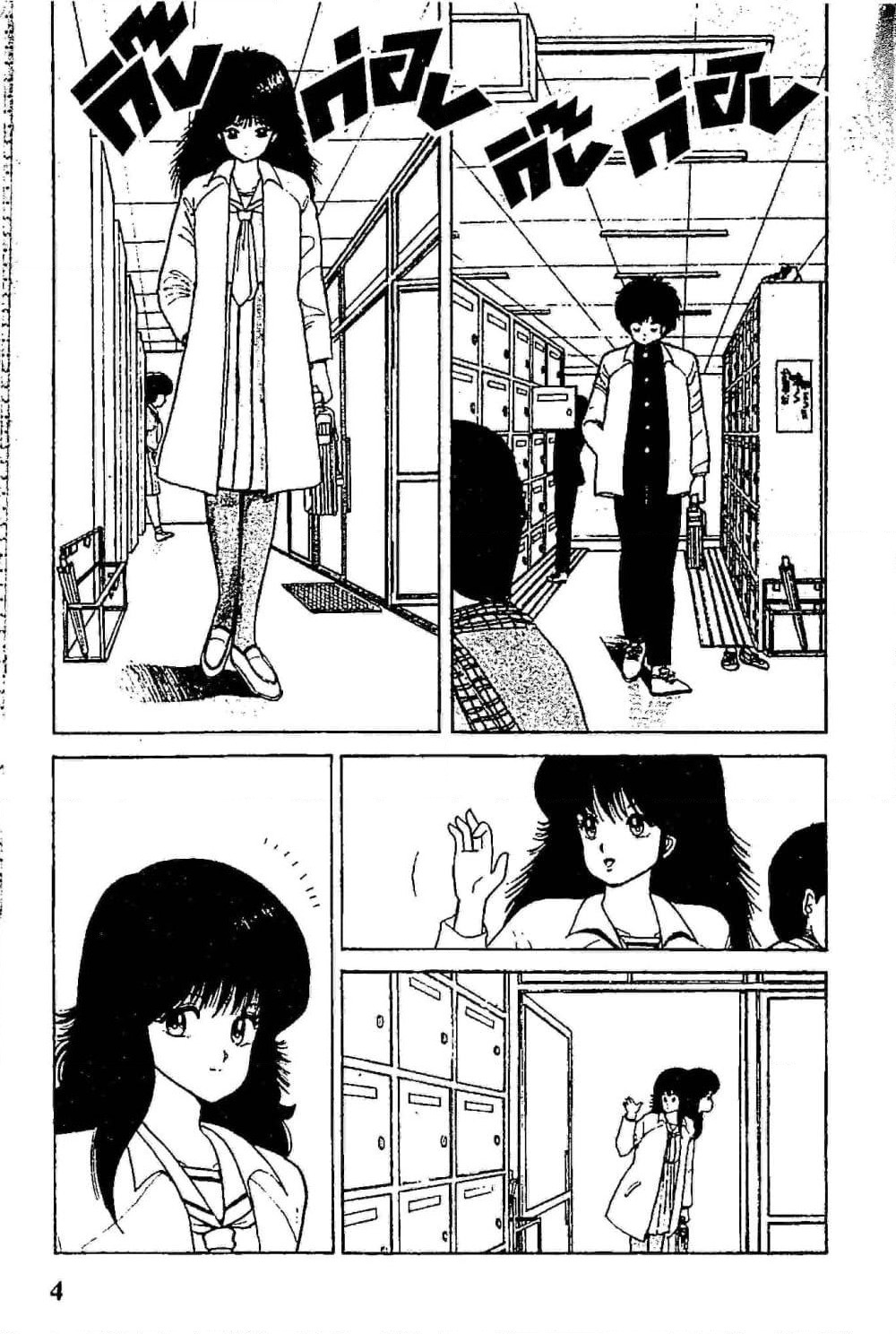 Orange Road ถนนสายนี้เปรี้ยว page 4