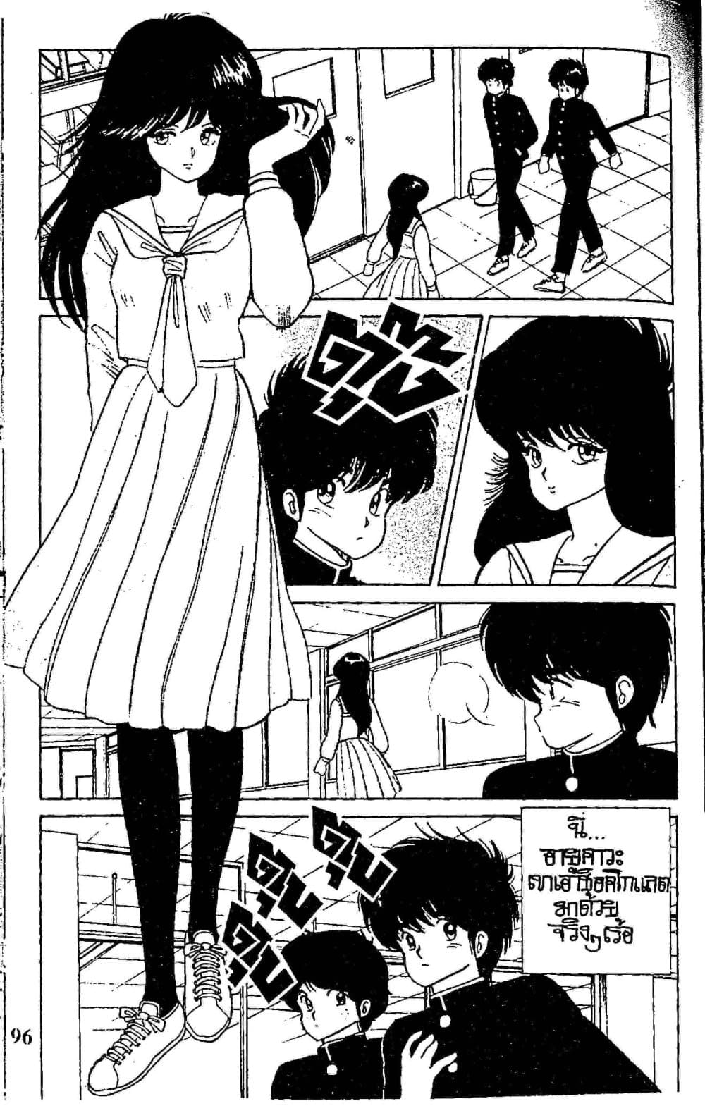 Orange Road ถนนสายนี้เปรี้ยว page 6