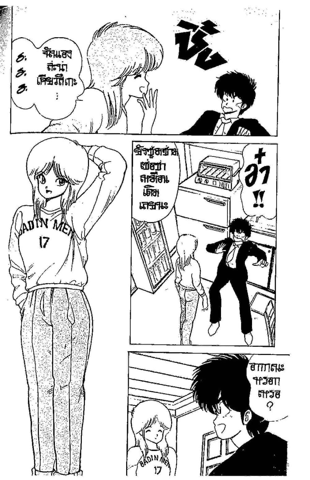 Orange Road ถนนสายนี้เปรี้ยว page 8