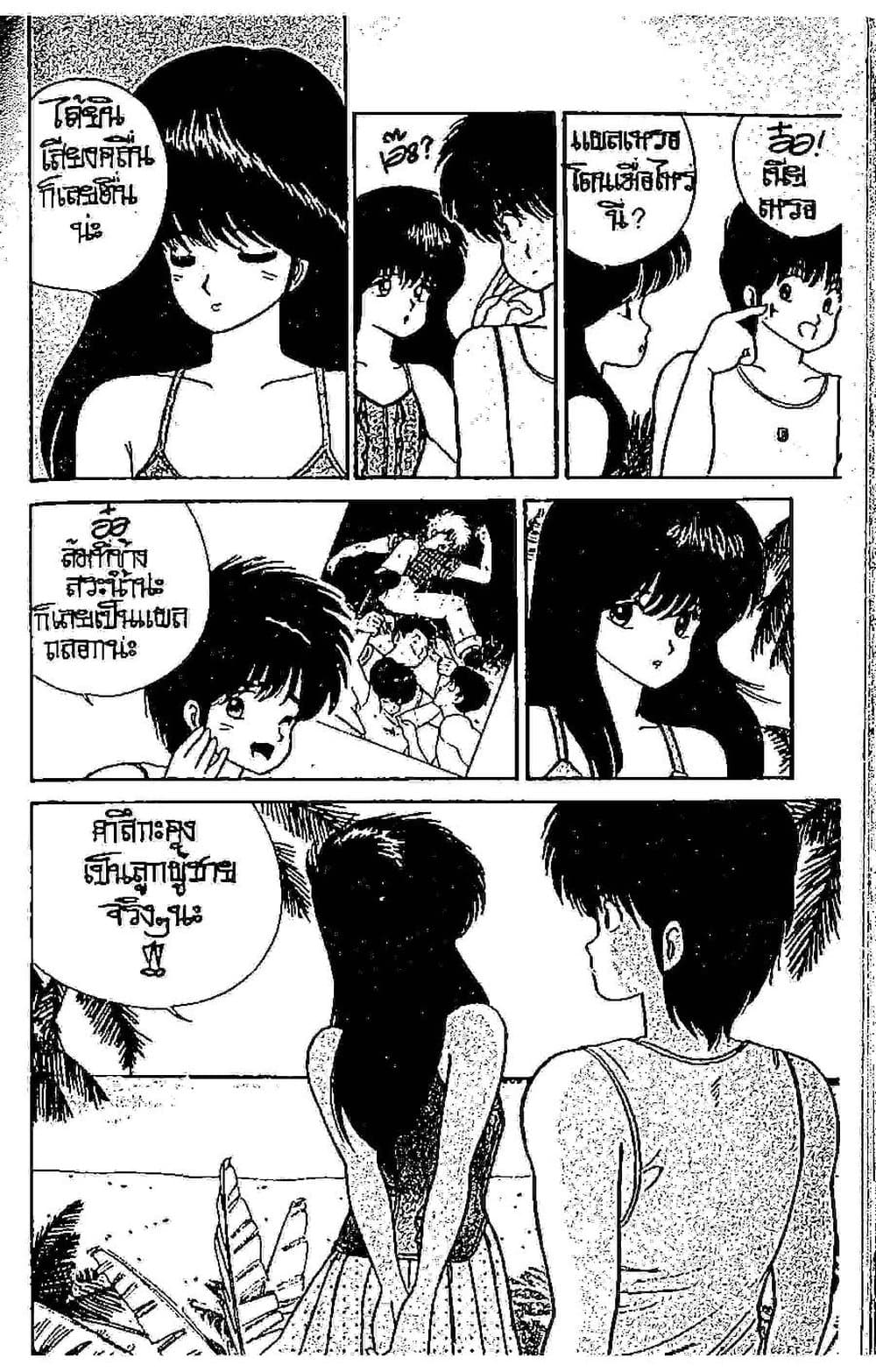 Orange Road ถนนสายนี้เปรี้ยว page 5