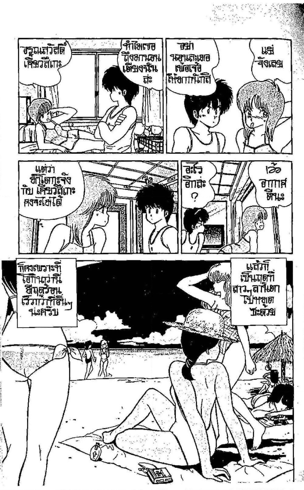 Orange Road ถนนสายนี้เปรี้ยว page 8