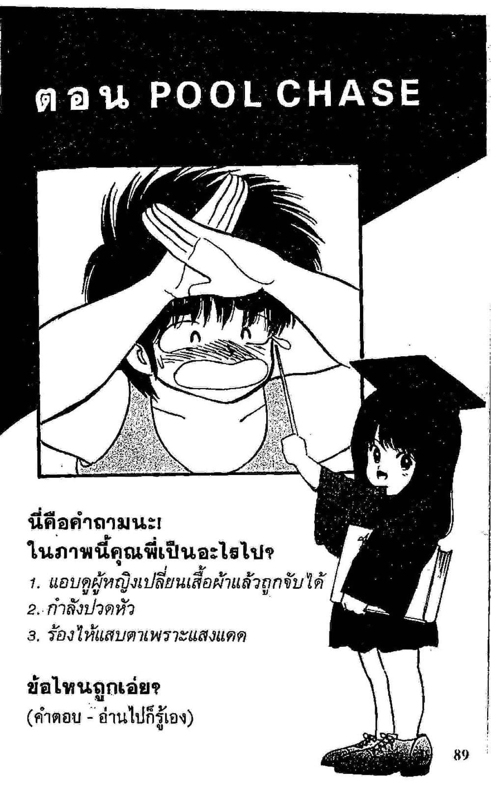Orange Road ถนนสายนี้เปรี้ยว page 1