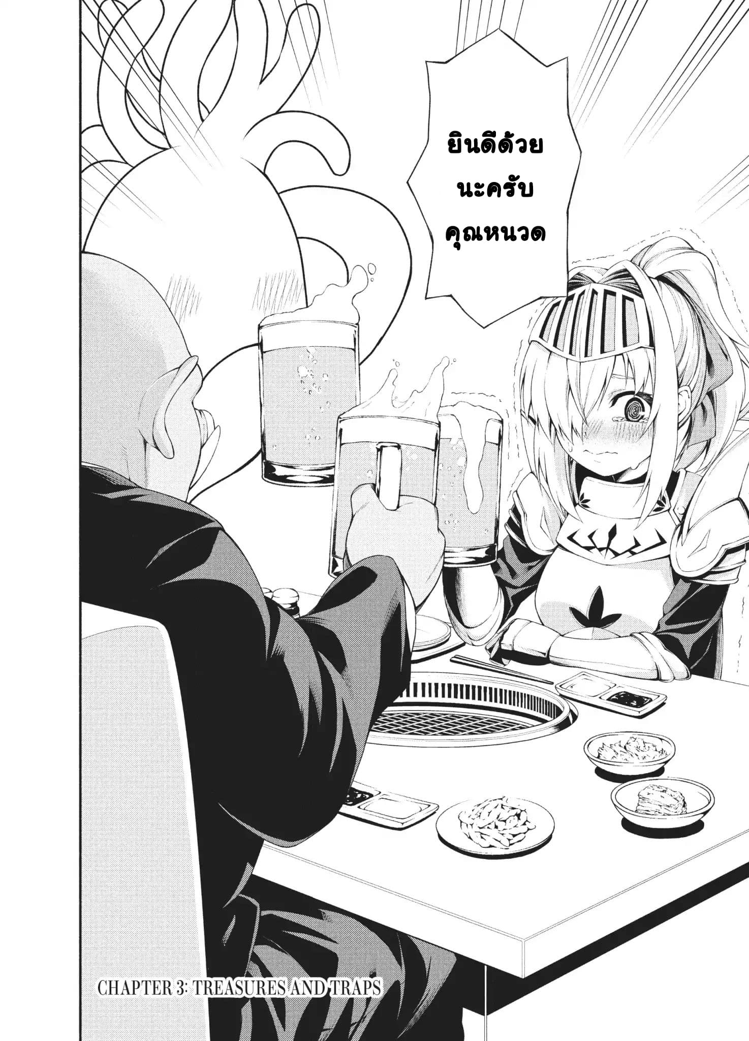 Orc Henshuusha to Onna Kishi Mangaka-san page 3