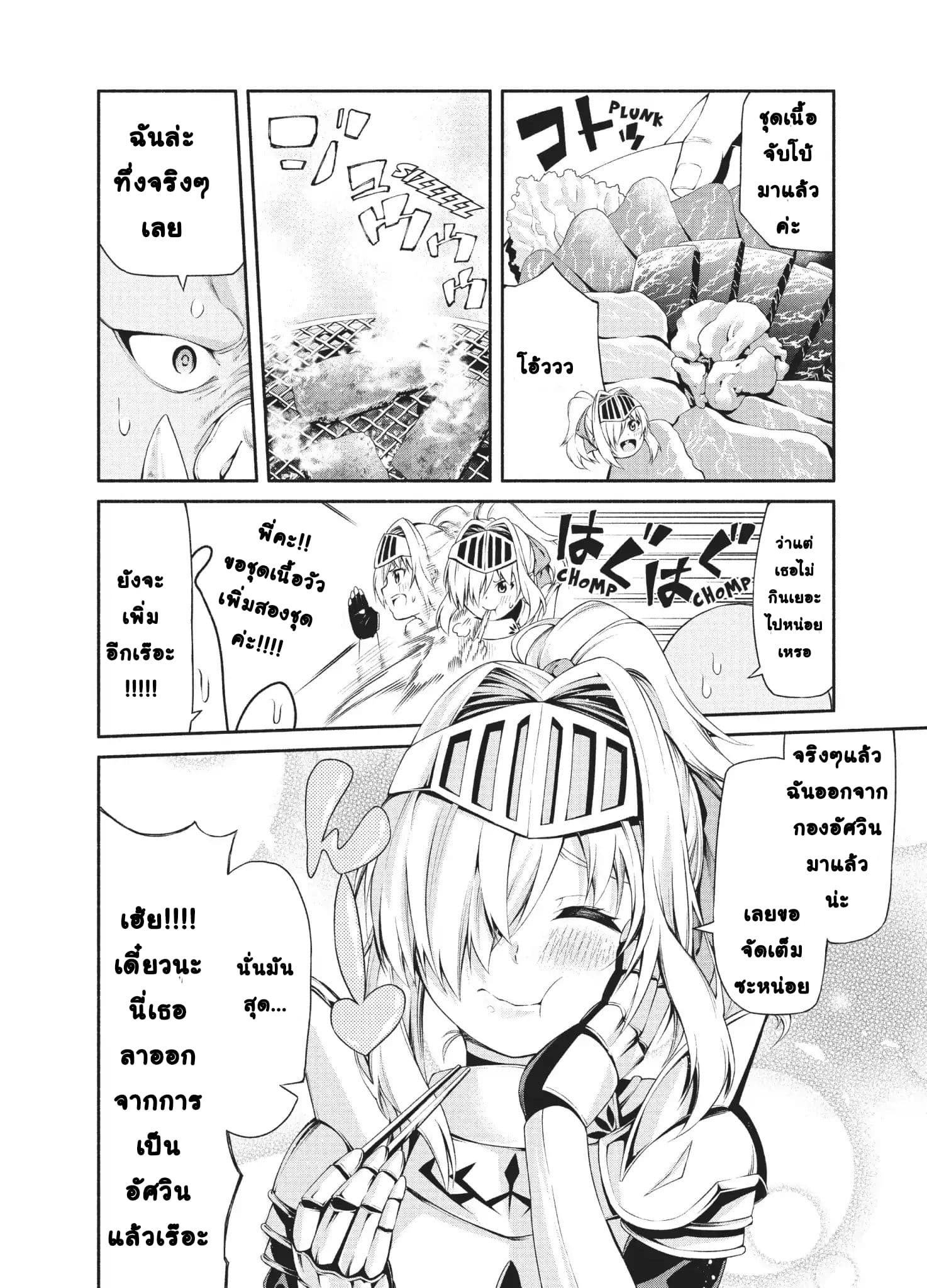 Orc Henshuusha to Onna Kishi Mangaka-san page 5