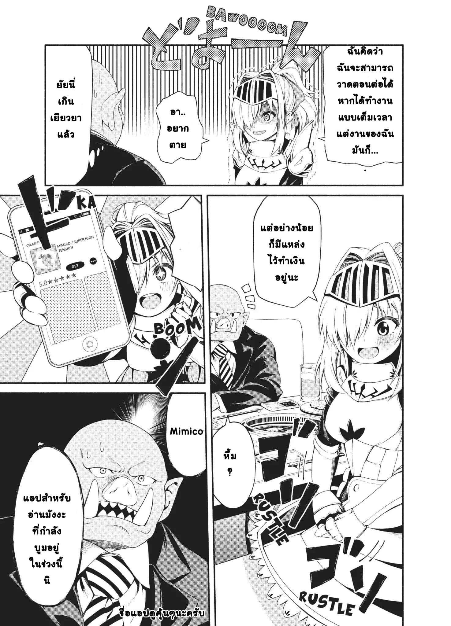 Orc Henshuusha to Onna Kishi Mangaka-san page 6