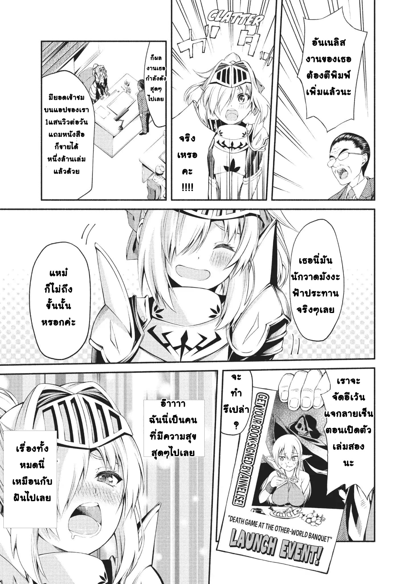 Orc Henshuusha to Onna Kishi Mangaka-san page 10