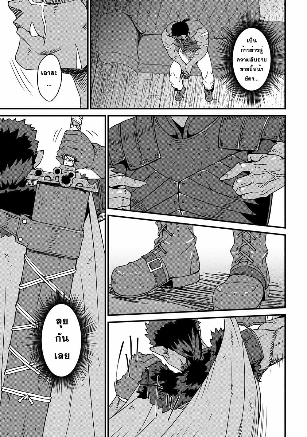 Orc Hero Story - Discovery Chronicles page 20