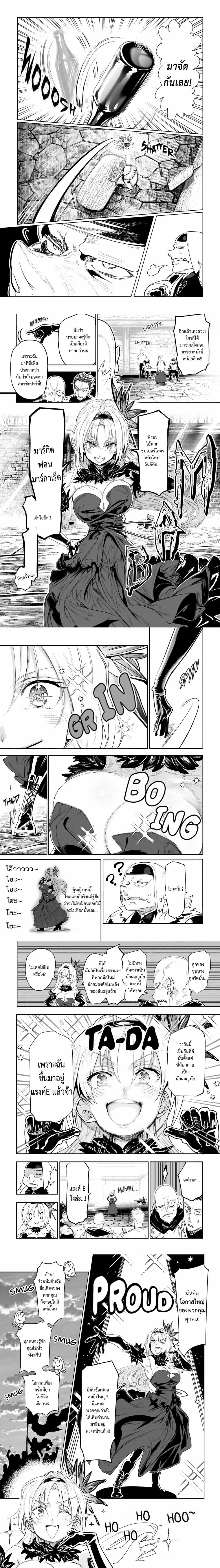 Orc no Shuhai ni Shukufuku wo page 5