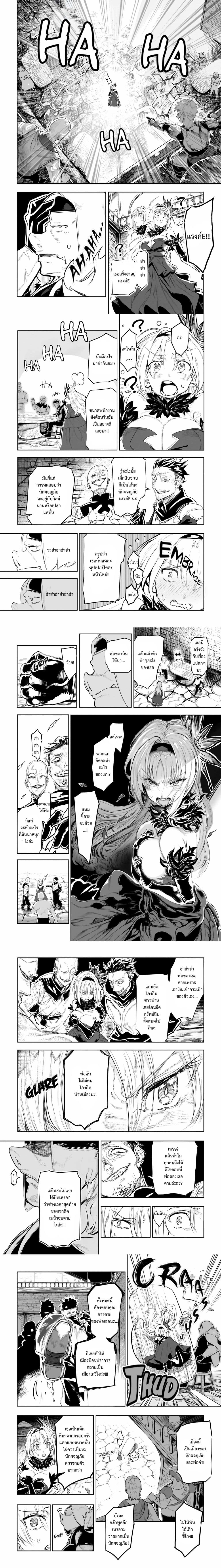 Orc no Shuhai ni Shukufuku wo page 6