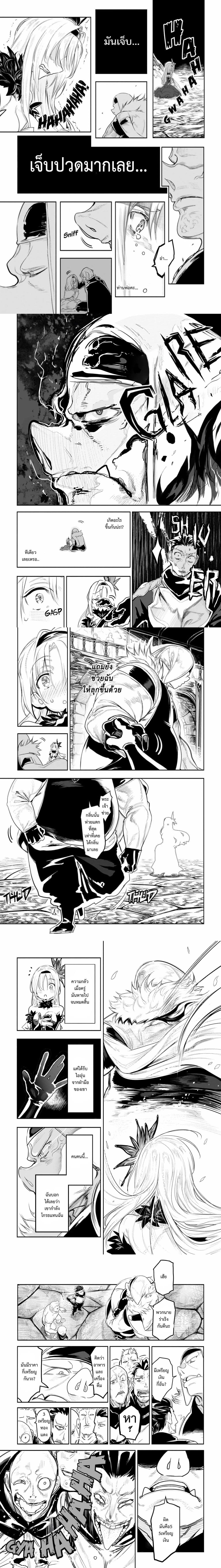 Orc no Shuhai ni Shukufuku wo page 7
