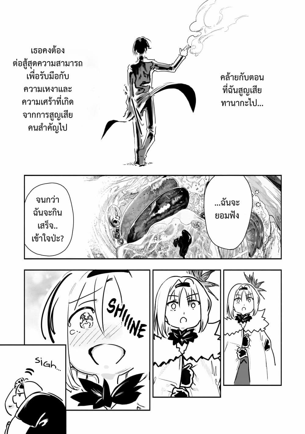 Orc no Shuhai ni Shukufuku wo page 5