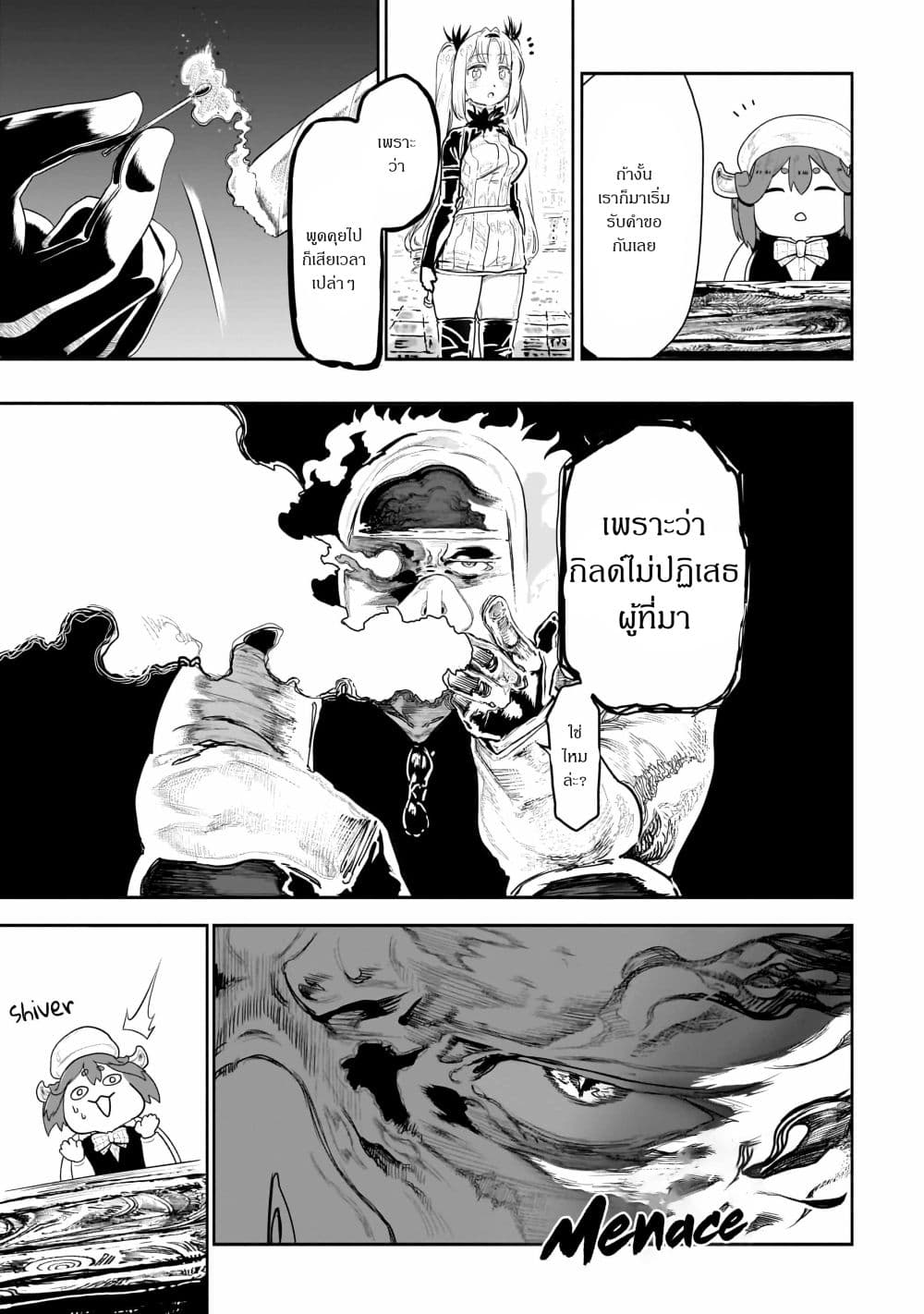 Orc no Shuhai ni Shukufuku wo page 10