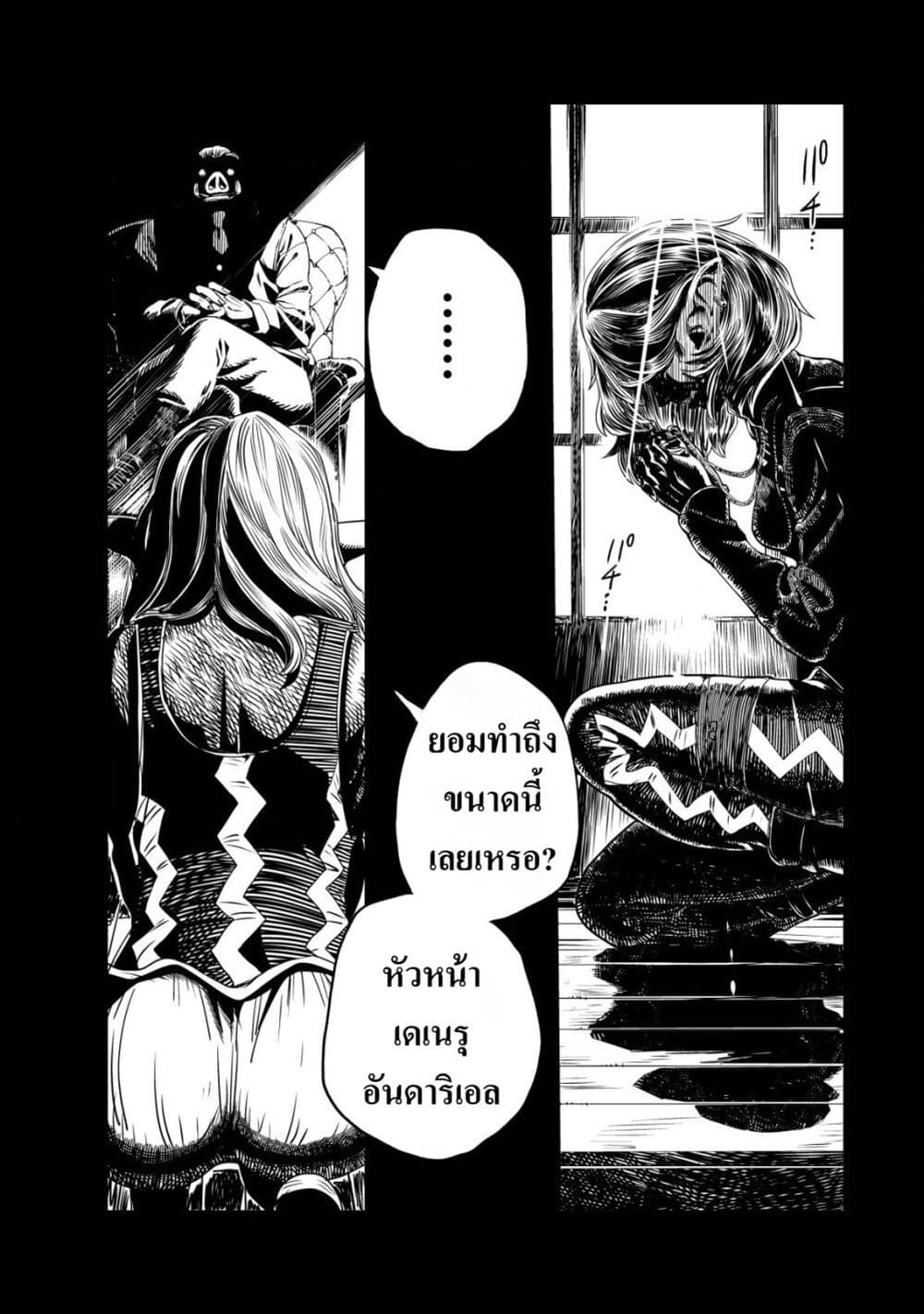 Orcsen Oukokushi page 3