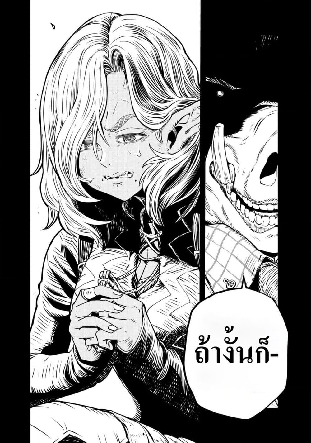 Orcsen Oukokushi page 4