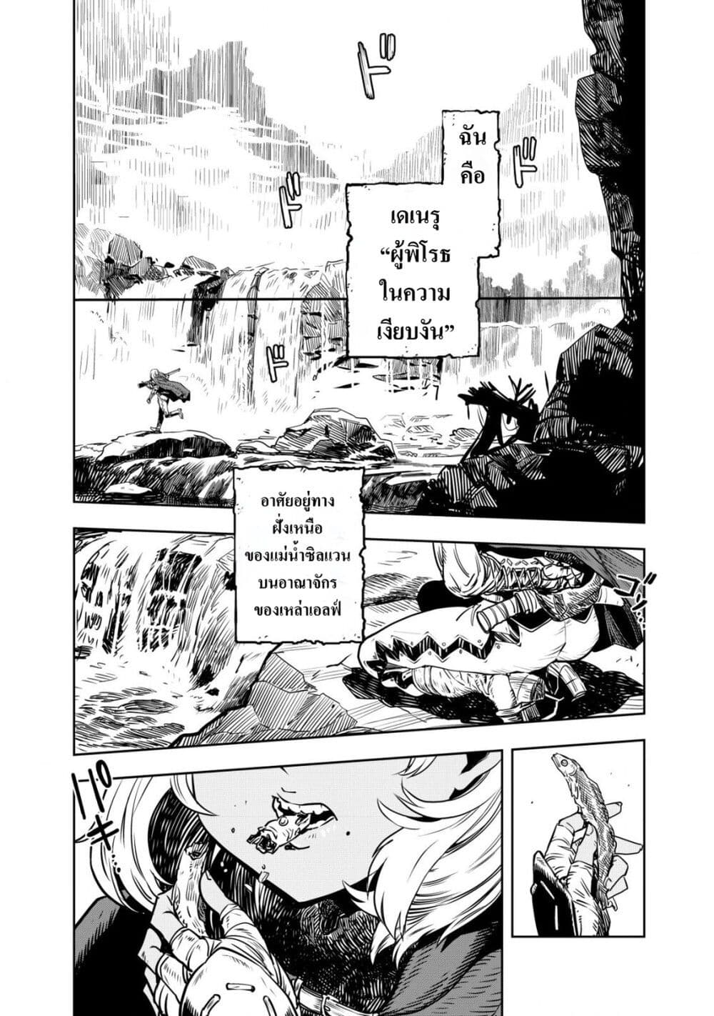 Orcsen Oukokushi page 6