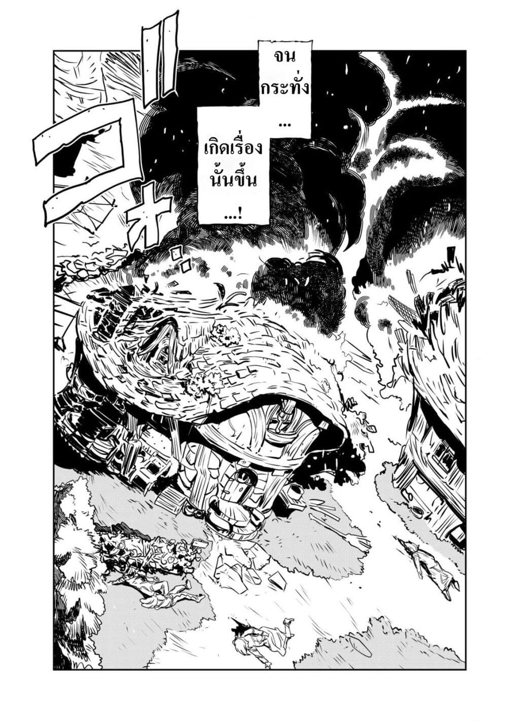 Orcsen Oukokushi page 8