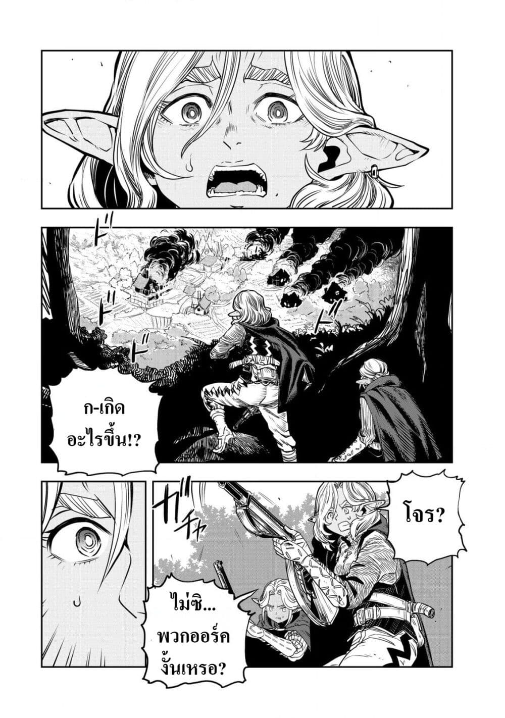 Orcsen Oukokushi page 9