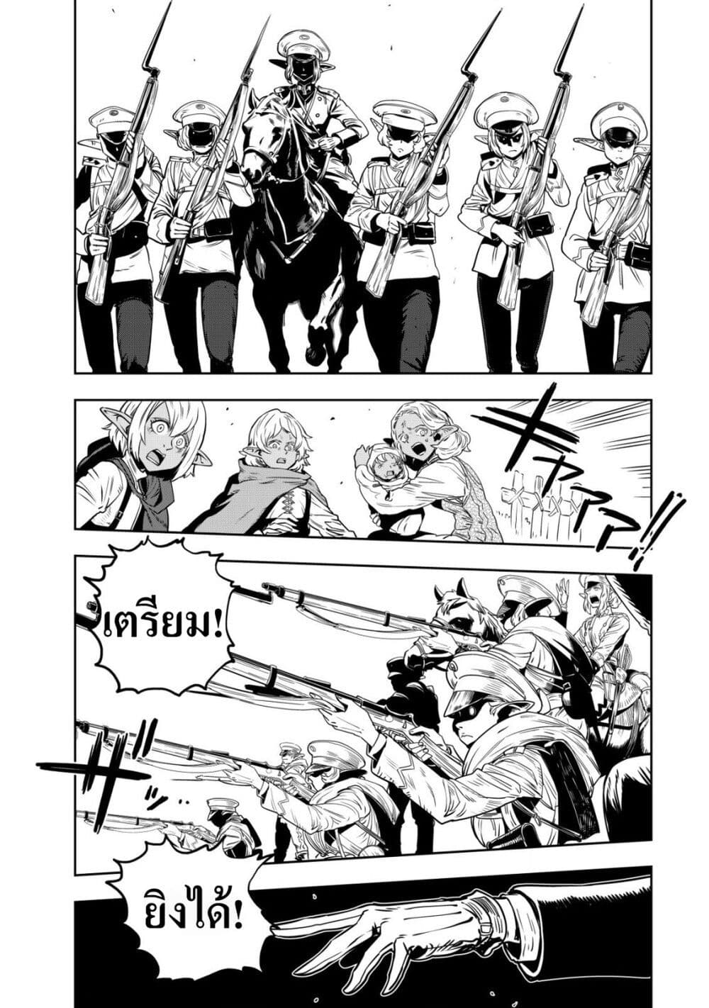 Orcsen Oukokushi page 10