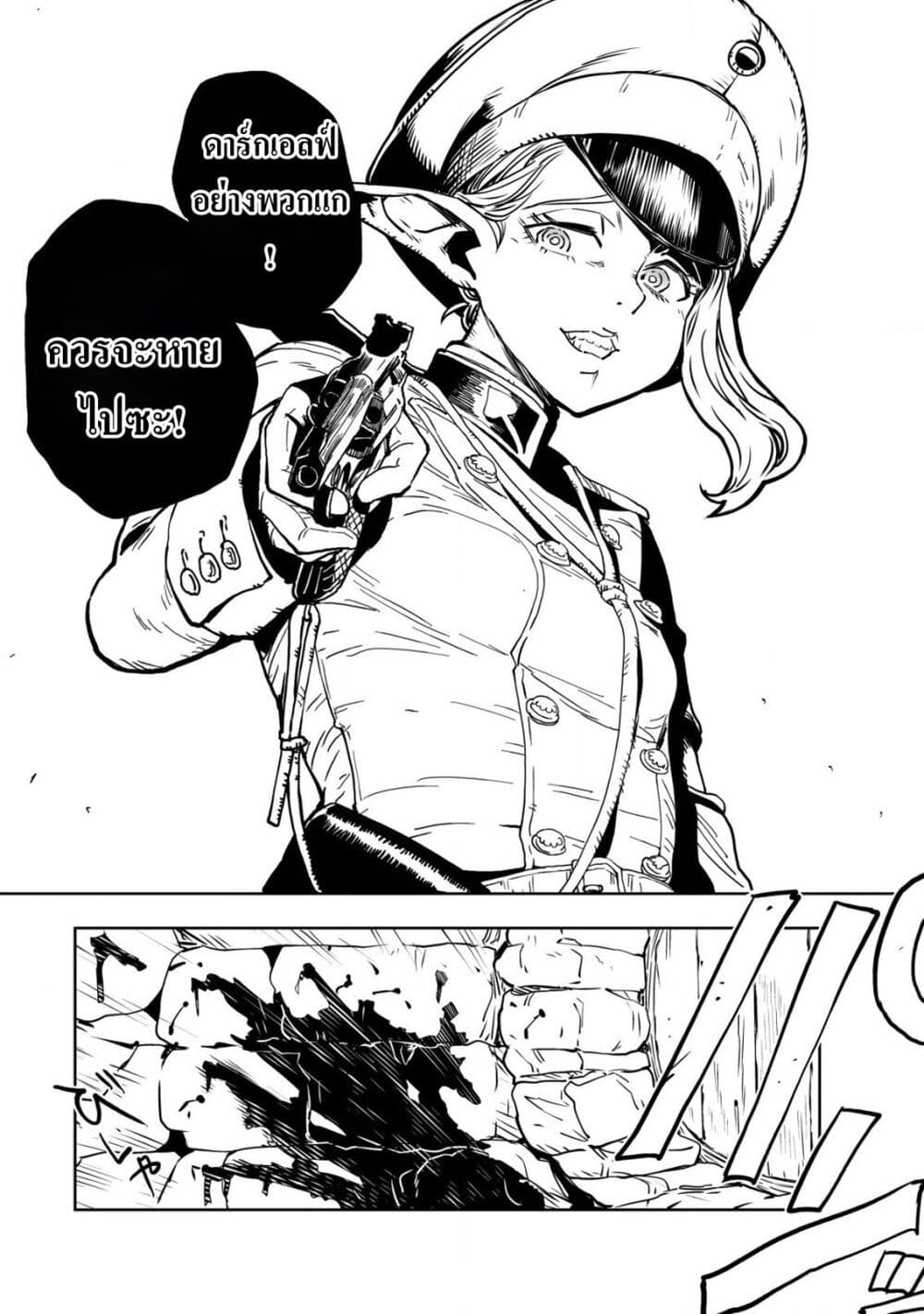 Orcsen Oukokushi page 14