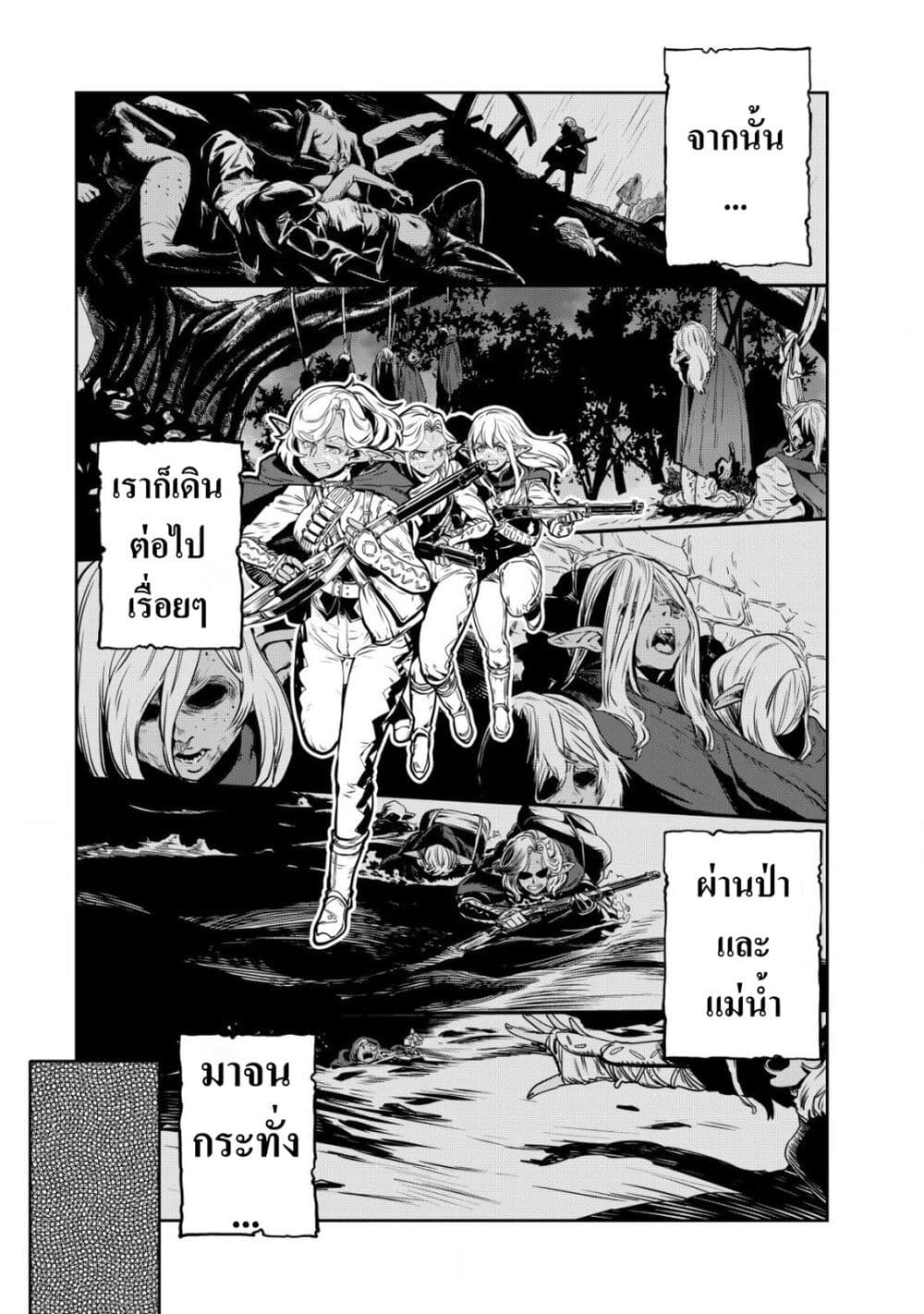 Orcsen Oukokushi page 21