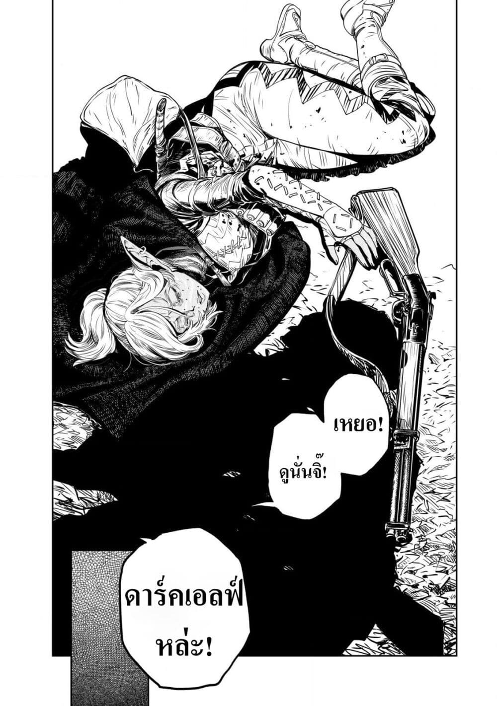 Orcsen Oukokushi page 22