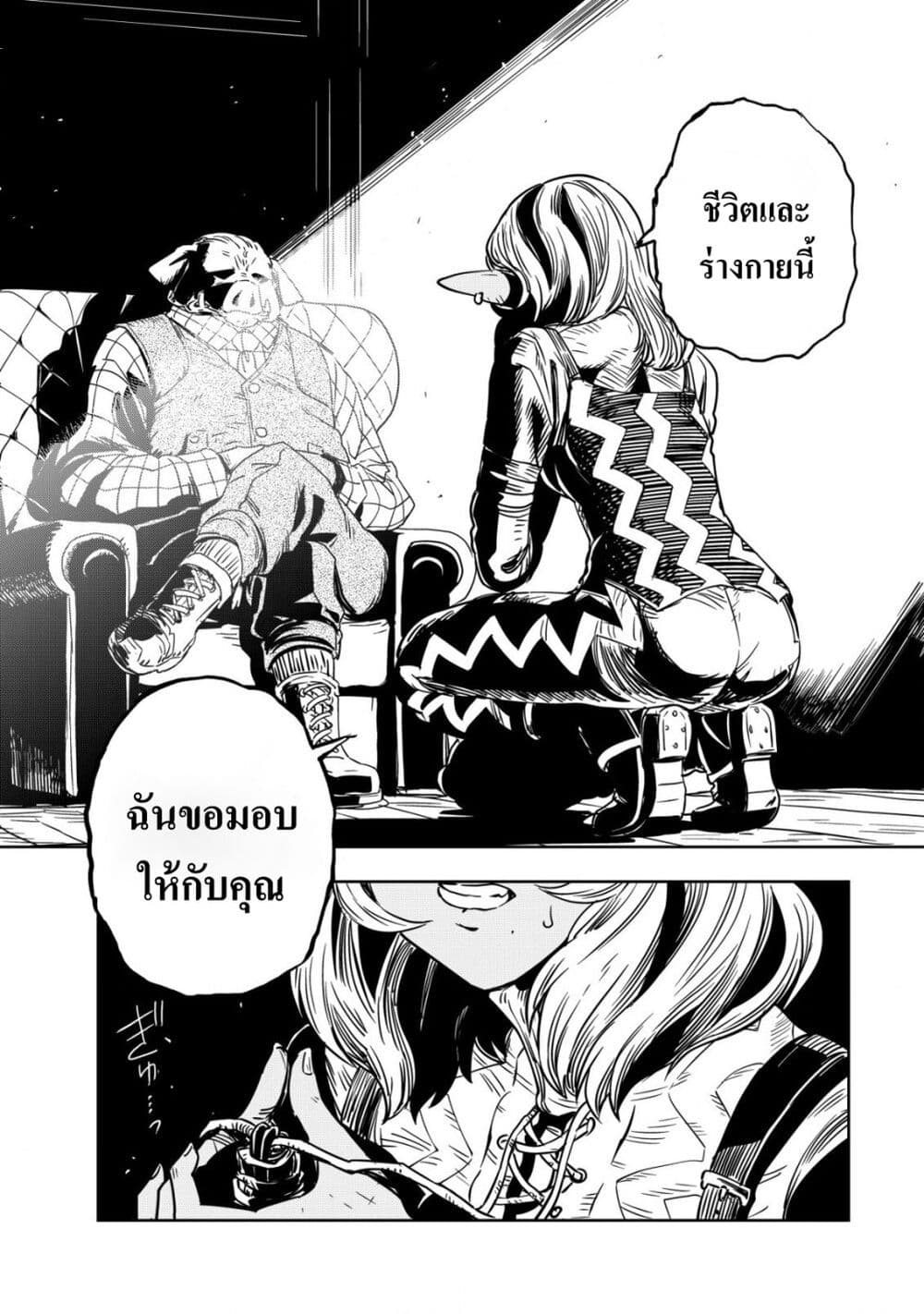 Orcsen Oukokushi page 38