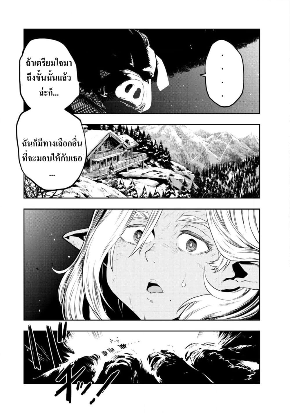 Orcsen Oukokushi page 39