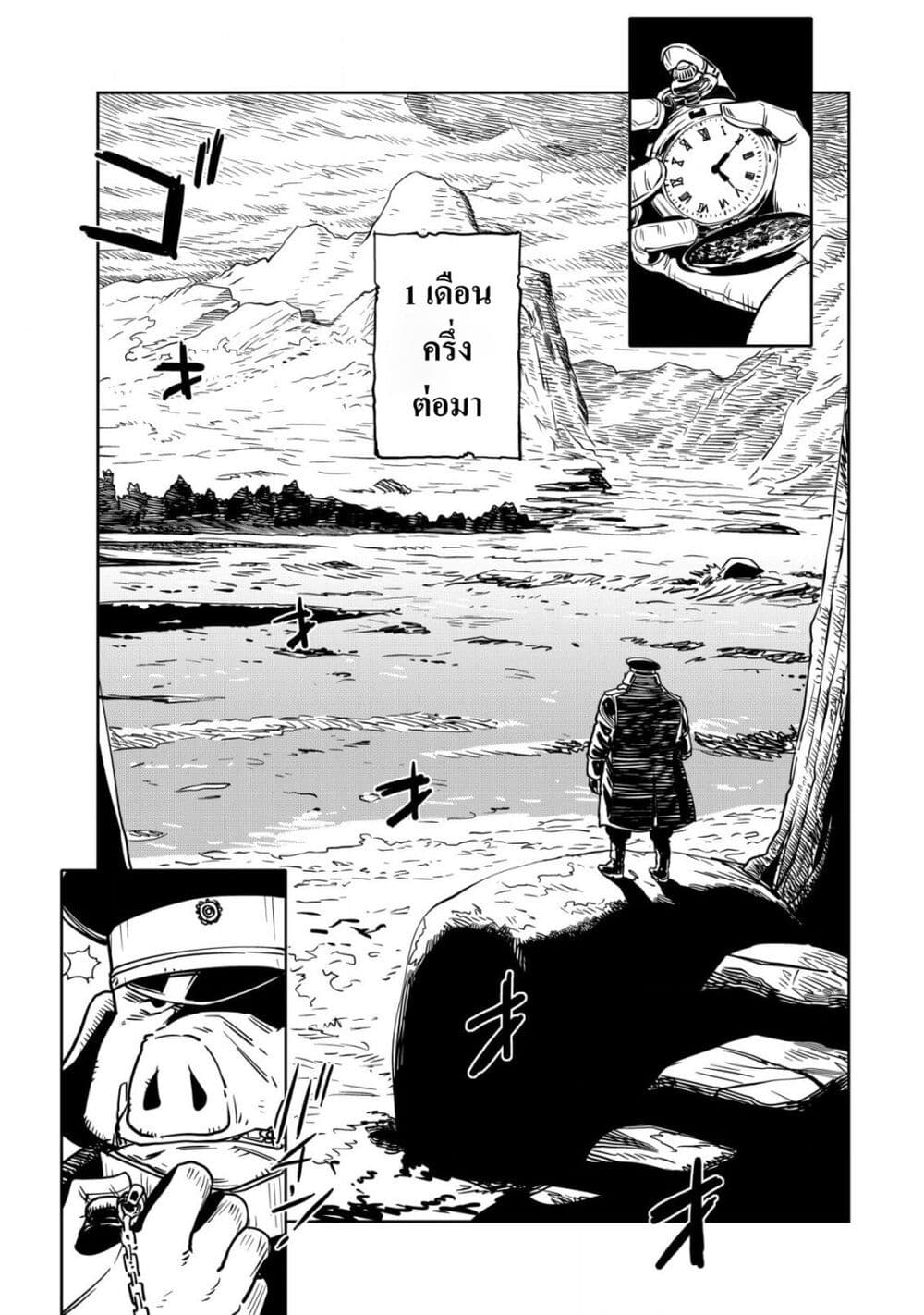 Orcsen Oukokushi page 42
