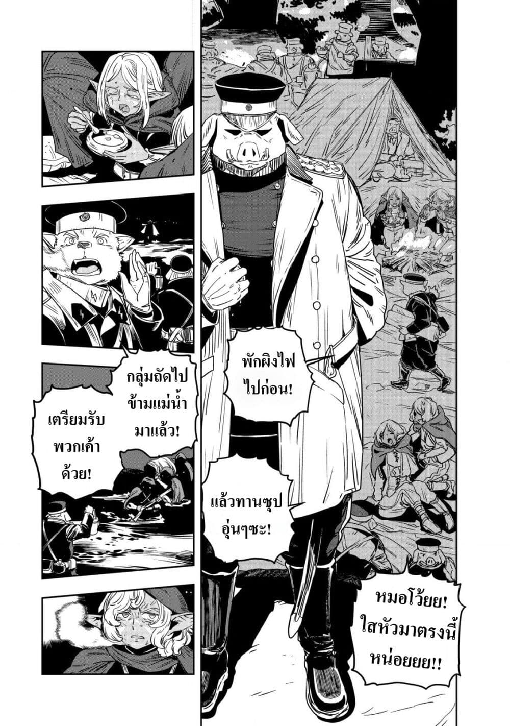 Orcsen Oukokushi page 43