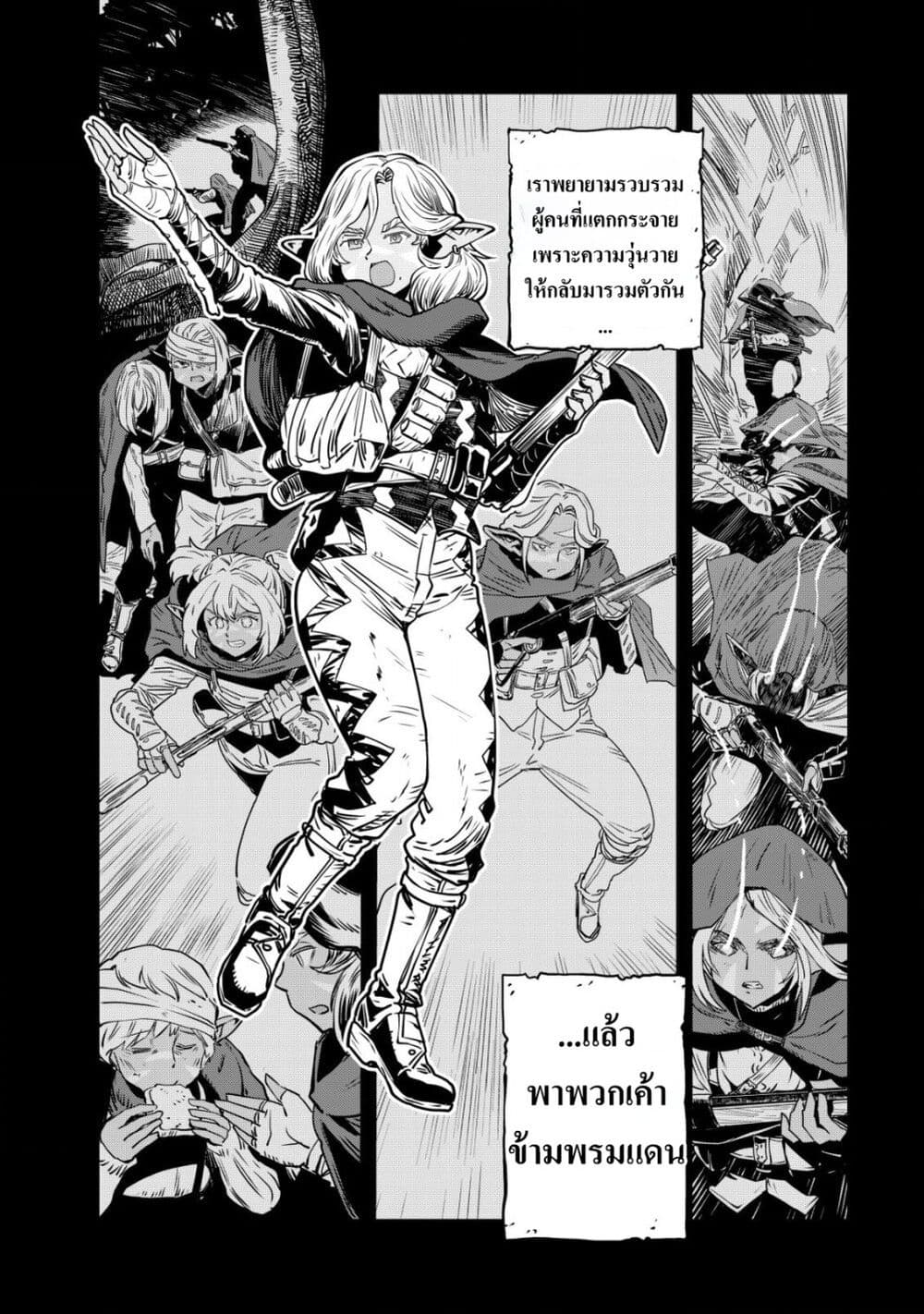 Orcsen Oukokushi page 46