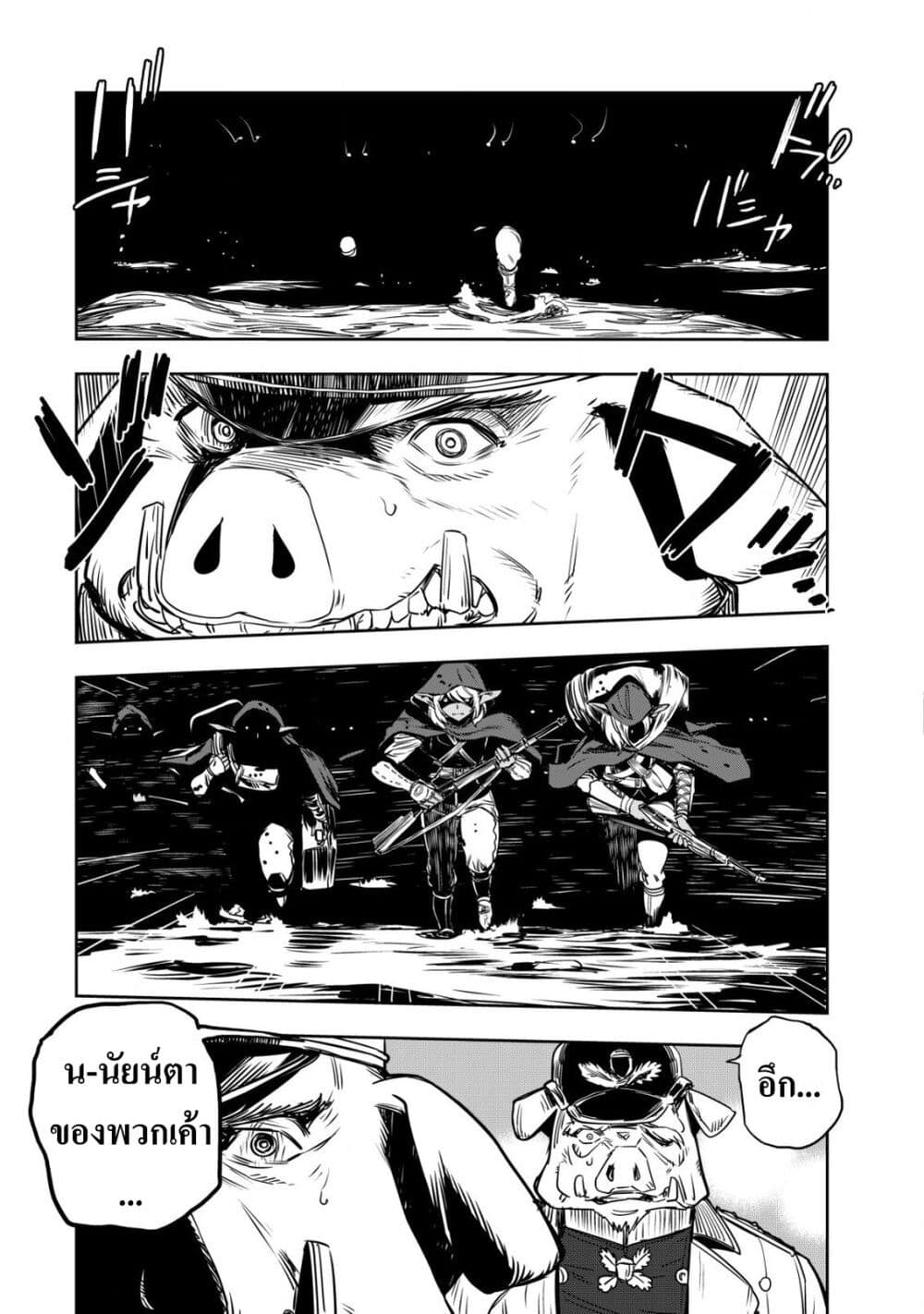 Orcsen Oukokushi page 51
