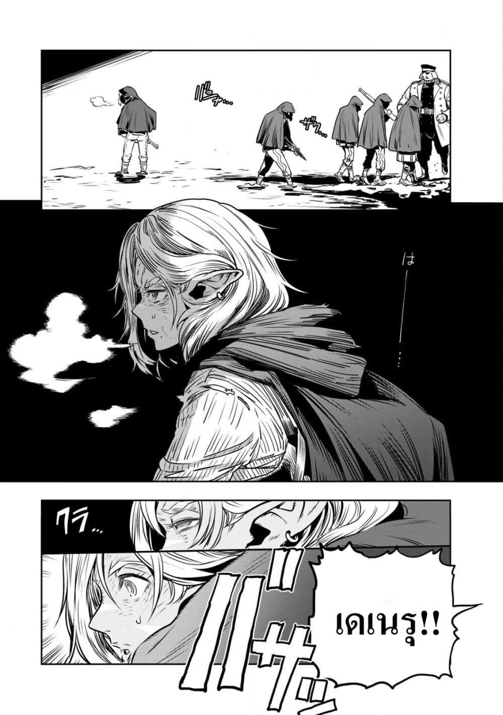 Orcsen Oukokushi page 53