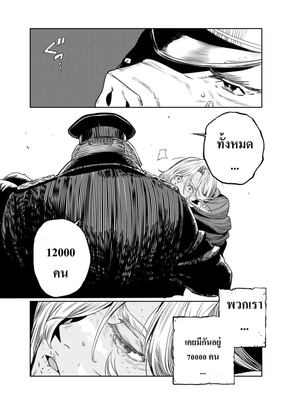 Orcsen Oukokushi page 56