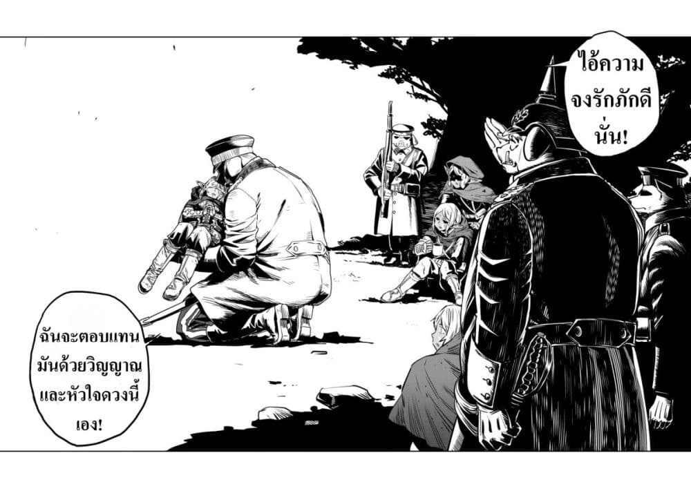 Orcsen Oukokushi page 60