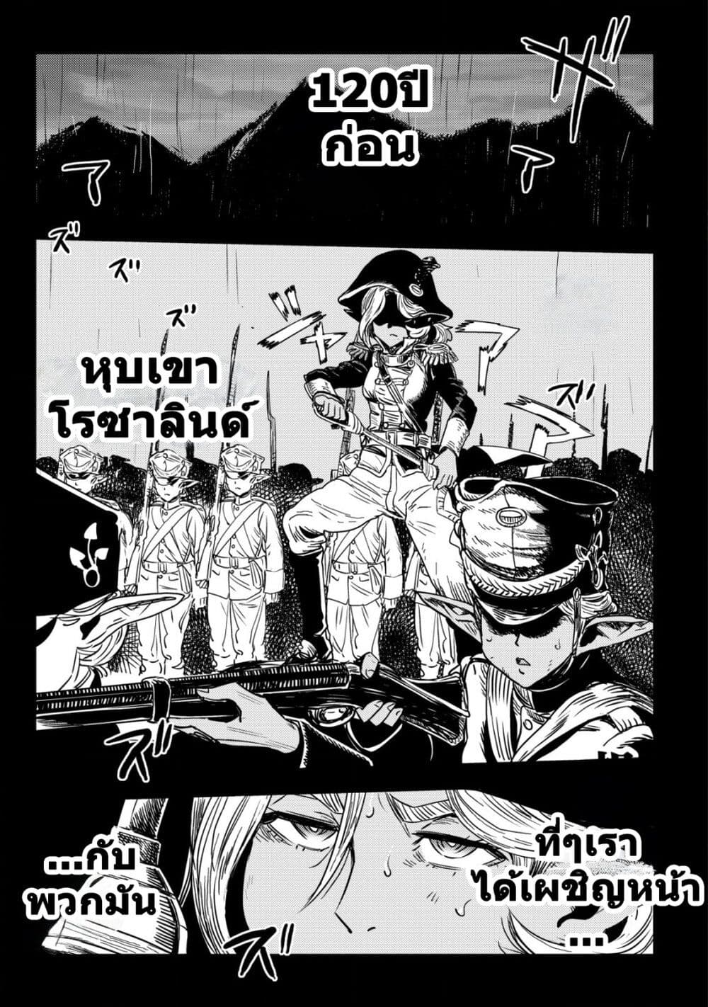 Orcsen Oukokushi page 1