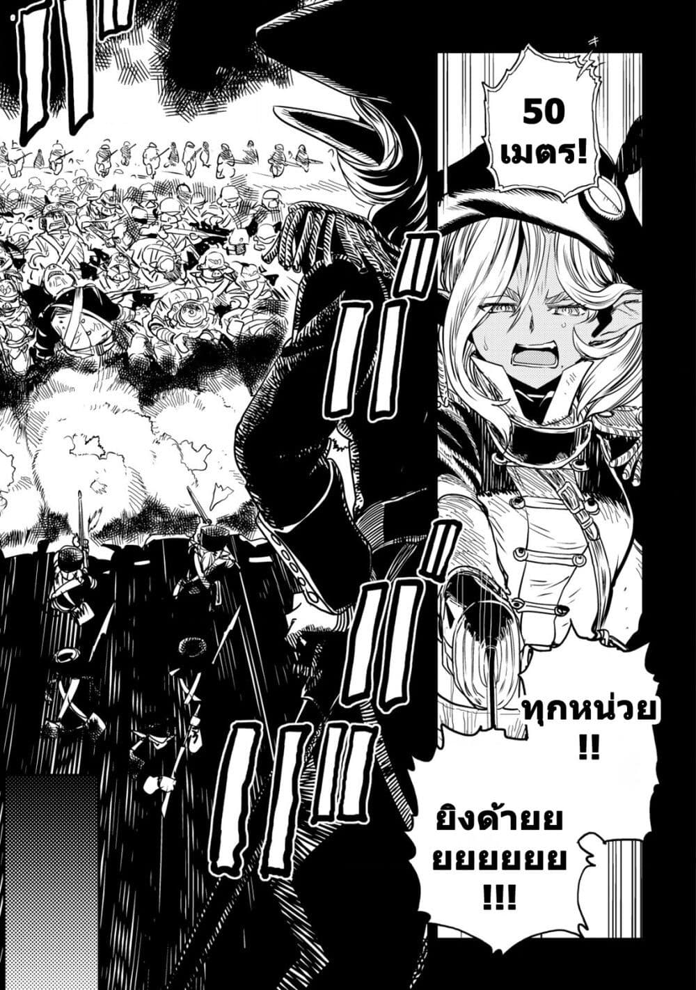 Orcsen Oukokushi page 3