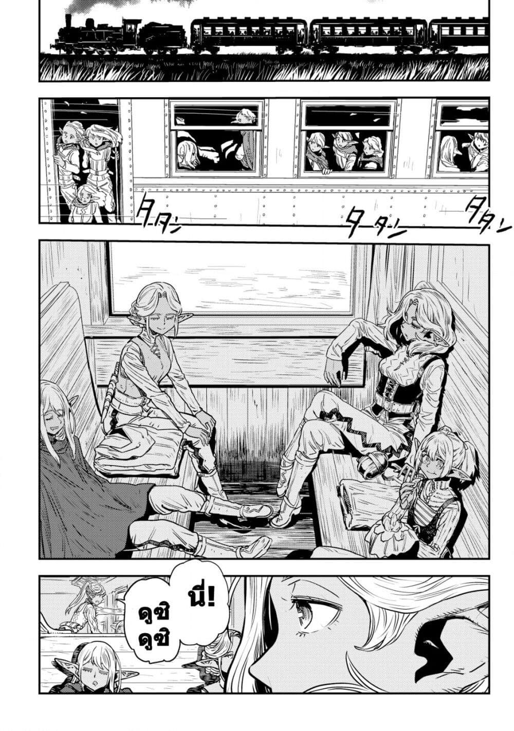 Orcsen Oukokushi page 5