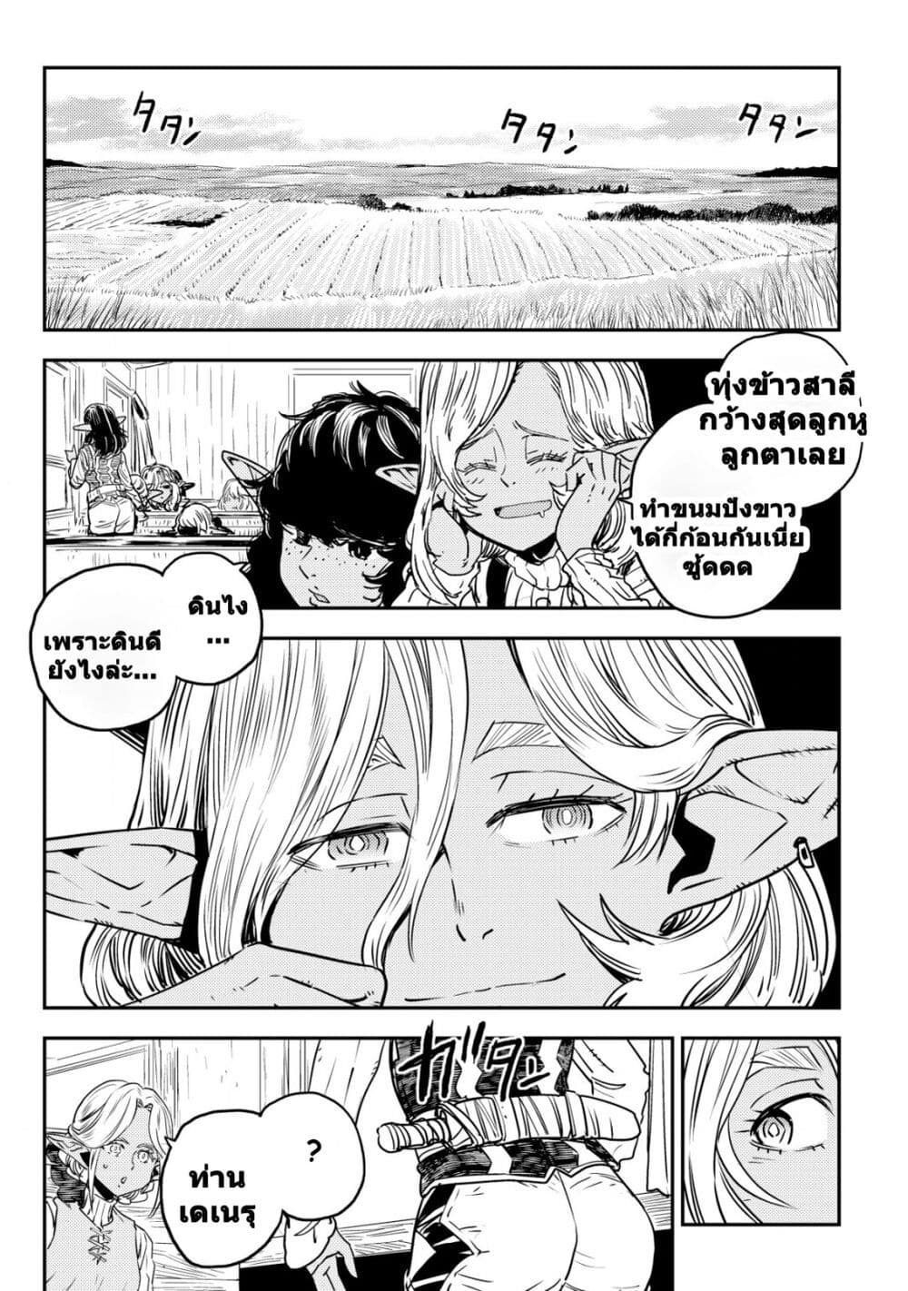 Orcsen Oukokushi page 6