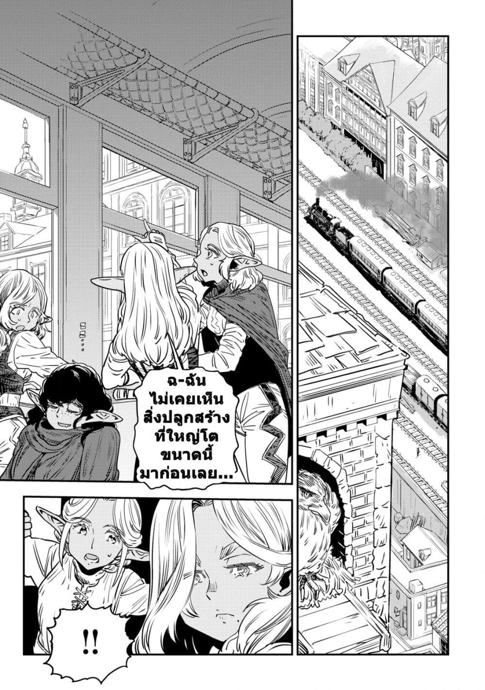 Orcsen Oukokushi page 10
