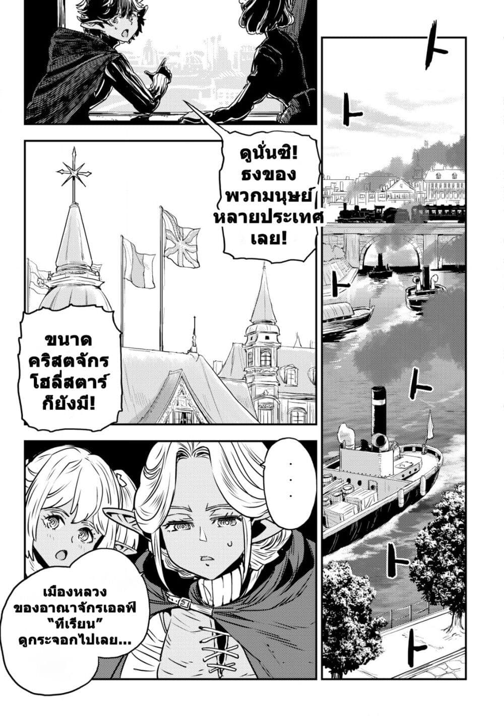 Orcsen Oukokushi page 12