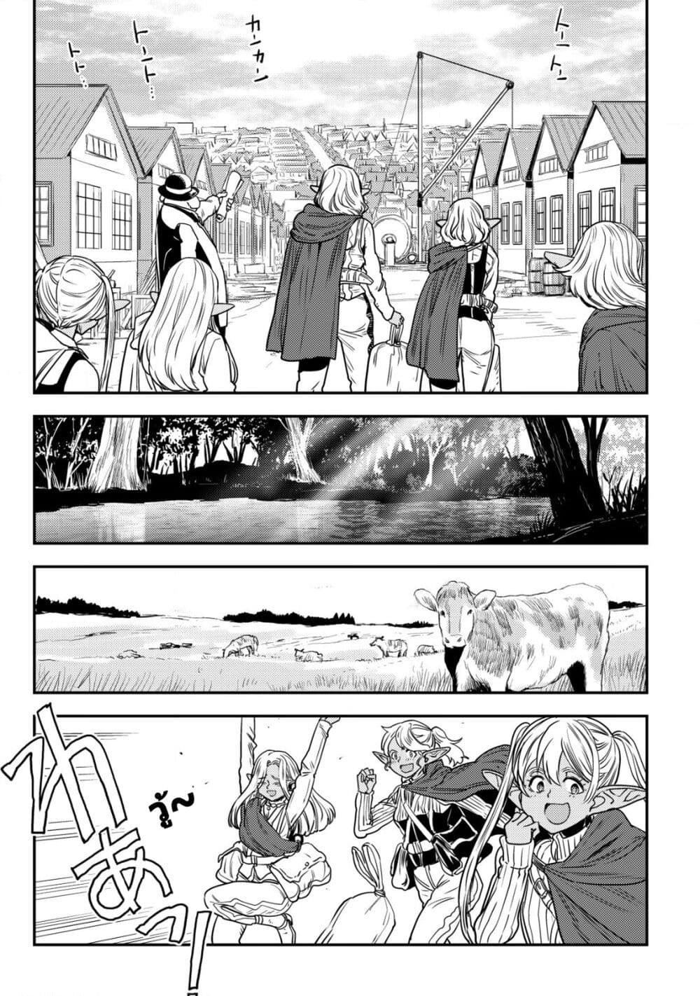 Orcsen Oukokushi page 14