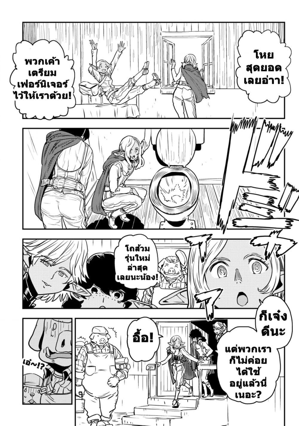 Orcsen Oukokushi page 15