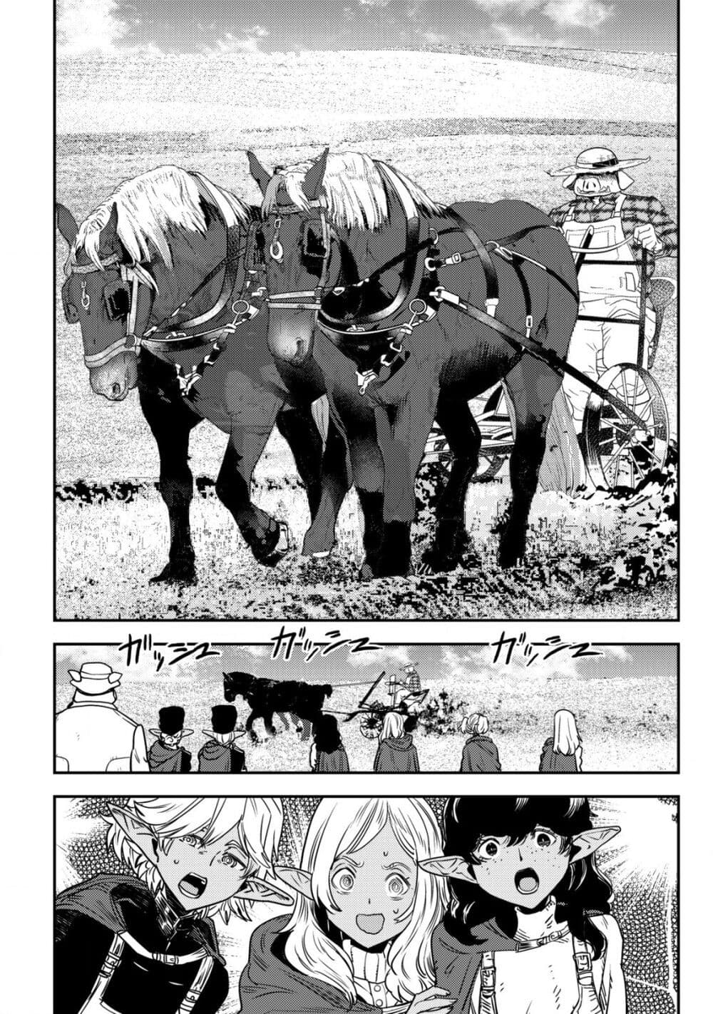 Orcsen Oukokushi page 19