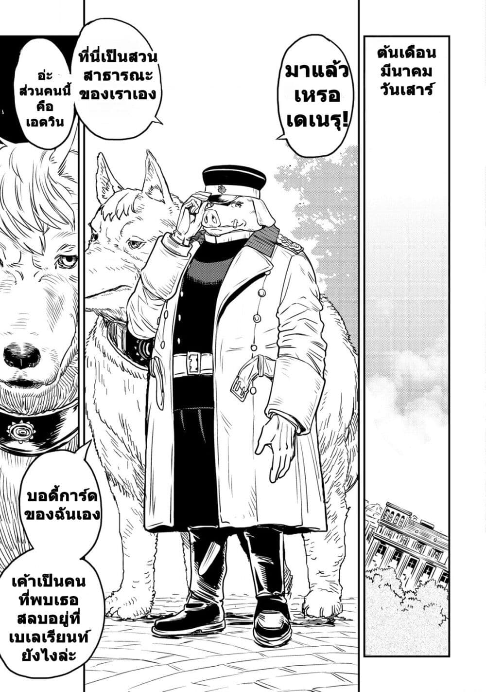 Orcsen Oukokushi page 28