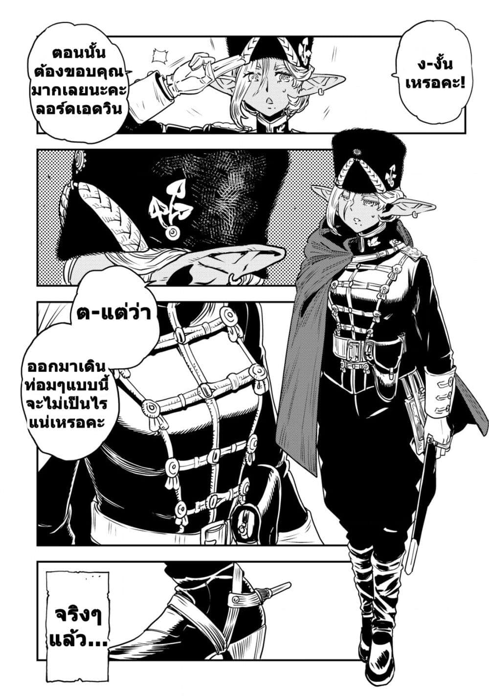 Orcsen Oukokushi page 29