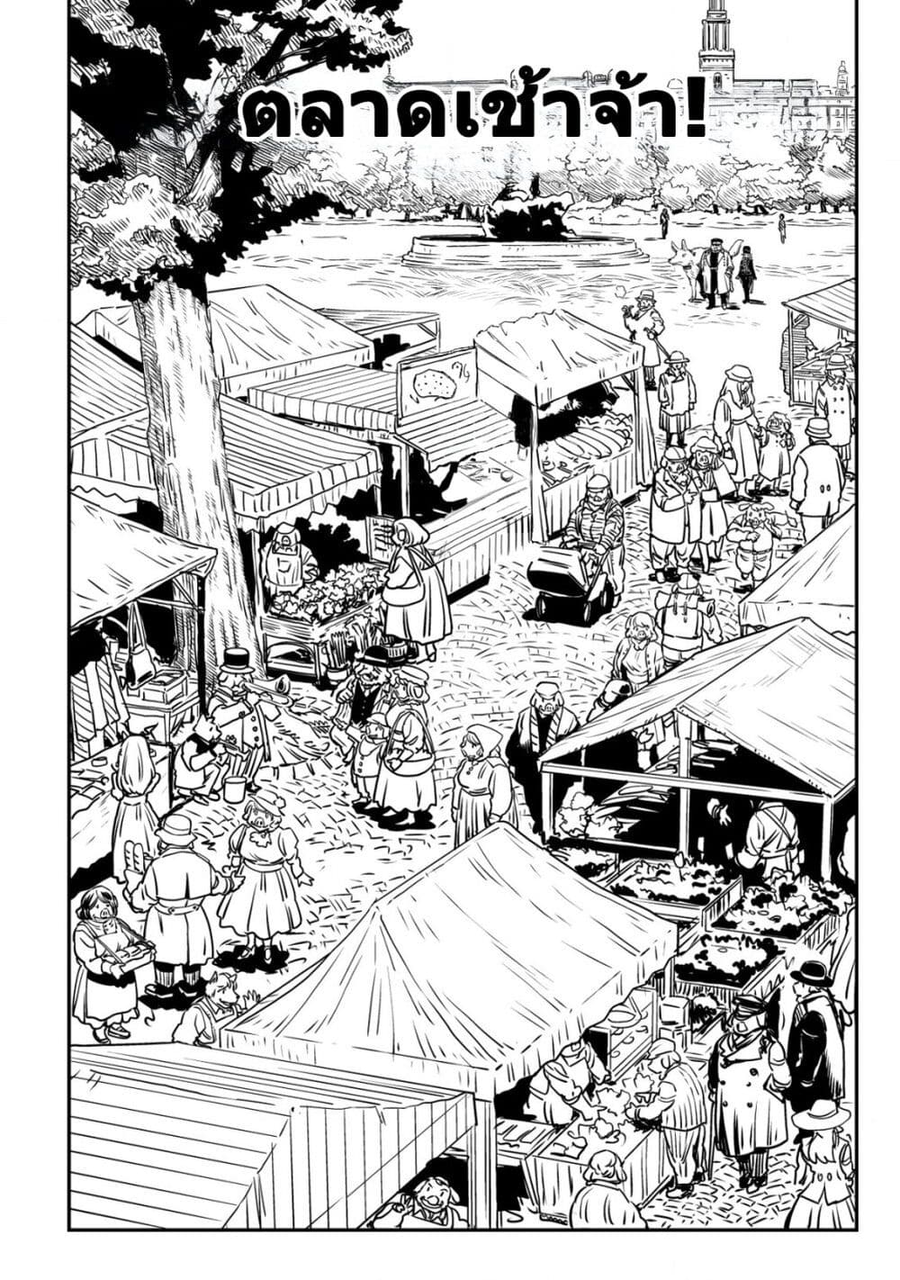 Orcsen Oukokushi page 31