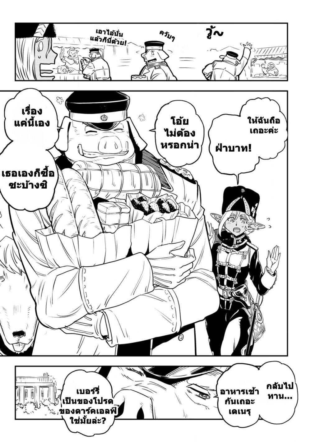 Orcsen Oukokushi page 36